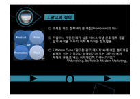 현대 자동차의 인도와 유럽의 광고 전략-4