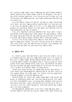오늘날의프랑스4A)다음 중 하나 혹은 두 개의 주제를 택하여-샹송-각자 서술하시오0k-2