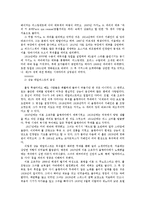 오늘날의프랑스4A)다음 중 하나 혹은 두 개의 주제를 택하여-샹송-각자 서술하시오0k-6