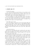 오늘날의프랑스4A)다음 중 하나 혹은 두 개의 주제를 택하여-샹송-각자 서술하시오0k-9