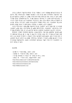 오늘날의프랑스4A)다음 중 하나 혹은 두 개의 주제를 택하여-샹송-각자 서술하시오0k-12