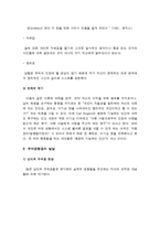 [2014 인간행동과사회환경A형] 행동발달에 대한 로저스(C. Logers)이론의 특징과 장단점을 설명하시오-로저스이론 장단점, 로저스이론특징, 로저스이론장점, 로저스이론단점--9