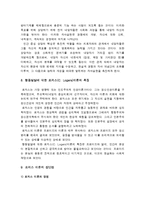 [2014 인간행동과사회환경A형] 행동발달에 대한 로저스(C. Logers)이론의 특징과 장단점을 설명하시오-로저스이론 장단점, 로저스이론특징, 로저스이론장점, 로저스이론단점--12