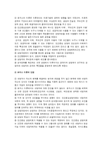 [2014 인간행동과사회환경A형] 행동발달에 대한 로저스(C. Logers)이론의 특징과 장단점을 설명하시오-로저스이론 장단점, 로저스이론특징, 로저스이론장점, 로저스이론단점--13