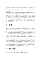 [2014 인간행동과사회환경A형] 행동발달에 대한 로저스(C. Logers)이론의 특징과 장단점을 설명하시오-로저스이론 장단점, 로저스이론특징, 로저스이론장점, 로저스이론단점--14