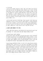 [노인복지론 B형] 성공적 노화와 관련한 두 가지 이론인 성공적 노화모델과 SOC Model에 대해 설명하고, 서구의 성공적 노화 모델이 우리나라 노인들에게 적절하지 않은 점-5