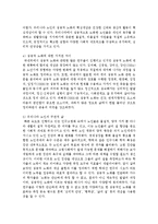 [노인복지론 B형] 성공적 노화와 관련한 두 가지 이론인 성공적 노화모델과 SOC Model에 대해 설명하고, 서구의 성공적 노화 모델이 우리나라 노인들에게 적절하지 않은 점-10