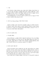 2014인간행동과사회환경A형]]행동발달에 대한 로저스(C. Rogers)이론의 특징과 장단점-2