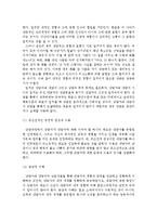2014인간행동과사회환경A형]]행동발달에 대한 로저스(C. Rogers)이론의 특징과 장단점-5