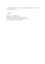 2014인간행동과사회환경A형]]행동발달에 대한 로저스(C. Rogers)이론의 특징과 장단점-7