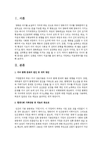 [가족상담및치료] 자녀의 품행 문제로 갈등이 심화된 가족이 치료자를 찾아 왔다고 가정하고 치료계약서를 작성-2