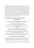 [가족상담및치료] 자녀의 품행 문제로 갈등이 심화된 가족이 치료자를 찾아 왔다고 가정하고 치료계약서를 작성-3