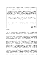 [가족상담및치료] 자녀의 품행 문제로 갈등이 심화된 가족이 치료자를 찾아 왔다고 가정하고 치료계약서를 작성-4