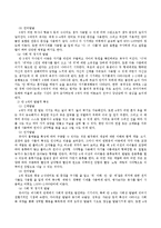 만3,4,5세 유아의 발달적 특징을 기술하고 한 연령을 선정하여 발달적 특징을 고려한 놀이지도방법을 쓰시오-3