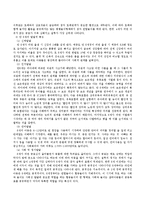 만3,4,5세 유아의 발달적 특징을 기술하고 한 연령을 선정하여 발달적 특징을 고려한 놀이지도방법을 쓰시오-4