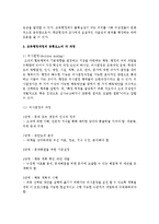 [교육행정및경영 공통] 교육행정과정의 공통요소의 각 과정에 대한 설명과 우리나라 학교교육에서 각 과정이 실제로 어떻게 실행되고 있는지를 보여주는 구체적인 예를 하나씩 제시하고 설명하시오-5