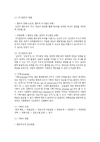 [교육행정및경영 공통] 교육행정과정의 공통요소의 각 과정에 대한 설명과 우리나라 학교교육에서 각 과정이 실제로 어떻게 실행되고 있는지를 보여주는 구체적인 예를 하나씩 제시하고 설명하시오-6