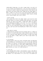 [교육행정및경영 공통] 교육행정과정의 공통요소의 각 과정에 대한 설명과 우리나라 학교교육에서 각 과정이 실제로 어떻게 실행되고 있는지를 보여주는 구체적인 예를 하나씩 제시하고 설명하시오-7