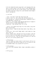 [교육행정및경영 공통] 교육행정과정의 공통요소의 각 과정에 대한 설명과 우리나라 학교교육에서 각 과정이 실제로 어떻게 실행되고 있는지를 보여주는 구체적인 예를 하나씩 제시하고 설명하시오-8