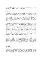[교육행정및경영 공통] 교육행정과정의 공통요소의 각 과정에 대한 설명과 우리나라 학교교육에서 각 과정이 실제로 어떻게 실행되고 있는지를 보여주는 구체적인 예를 하나씩 제시하고 설명하시오-13