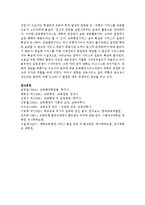 [교육행정및경영 공통] 교육행정과정의 공통요소의 각 과정에 대한 설명과 우리나라 학교교육에서 각 과정이 실제로 어떻게 실행되고 있는지를 보여주는 구체적인 예를 하나씩 제시하고 설명하시오-14