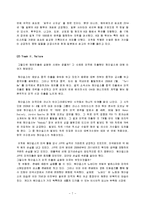 신(新)한류, K-POP의 성공요인과 향후 전략-7