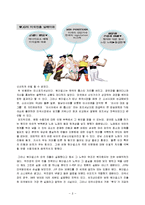 신(新)한류, K-POP의 성공요인과 향후 전략-8