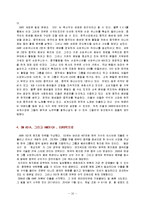 신(新)한류, K-POP의 성공요인과 향후 전략-10