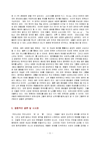 신(新)한류, K-POP의 성공요인과 향후 전략-11