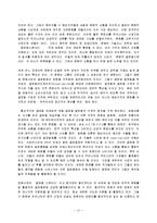 신(新)한류, K-POP의 성공요인과 향후 전략-12