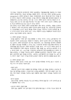 국제경영의이해1공통)테일러 시스템과 포드 시스템을 각각 설명하고, 차이점에 대해서 설명하시오 또한, 포드시스템의 의의에 대해서 설명하시오0k-2