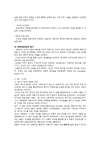 국제경영의이해1공통)테일러 시스템과 포드 시스템을 각각 설명하고, 차이점에 대해서 설명하시오 또한, 포드시스템의 의의에 대해서 설명하시오0k-3