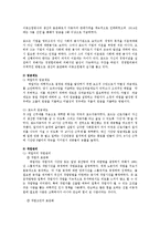 국제경영의이해1공통)테일러 시스템과 포드 시스템을 각각 설명하고, 차이점에 대해서 설명하시오 또한, 포드시스템의 의의에 대해서 설명하시오0k-5