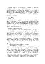 국제경영의이해1공통)테일러 시스템과 포드 시스템을 각각 설명하고, 차이점에 대해서 설명하시오 또한, 포드시스템의 의의에 대해서 설명하시오0k-6
