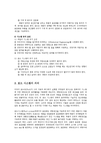 국제경영의이해1공통)테일러 시스템과 포드 시스템을 각각 설명하고, 차이점에 대해서 설명하시오 또한, 포드시스템의 의의에 대해서 설명하시오0k-8