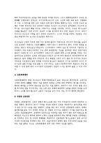 인권법3A)형사피의자?피고인의 인권보장을 위한 국제적 기준과 헌법을 포함한 우리 법령상의 인권기준을 비교하여 설명하시오0k-4