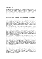 인권법3A)형사피의자?피고인의 인권보장을 위한 국제적 기준과 헌법을 포함한 우리 법령상의 인권기준을 비교하여 설명하시오0k-5