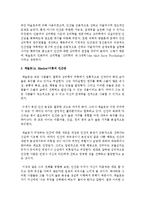 [인간행동과사회환경 B형] 행동발달에 대한 매슬로(A Maslow)이론의 특징과 장단점을 설명하시오-3