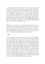 [인간행동과사회환경 B형] 행동발달에 대한 매슬로(A Maslow)이론의 특징과 장단점을 설명하시오-11
