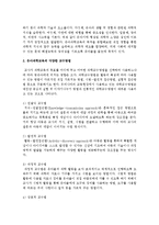 [아동과학지도] 유아과학교육의 다양한 교수방법 네가지 중에서 본인이 생각하는 가장 바람직한 유아과학교육의 교수방법-3