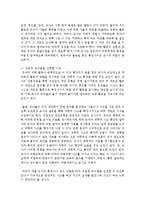 [아동과학지도] 유아과학교육의 다양한 교수방법 네가지 중에서 본인이 생각하는 가장 바람직한 유아과학교육의 교수방법-5