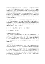 [아동문학] 아동문학활동과 관련하여 책만들기 활동을 한다면 아동이 할 수 있는 책만들기 활동방법은 어떤 것이 있을지-3