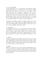 [아동문학] 아동문학활동과 관련하여 책만들기 활동을 한다면 아동이 할 수 있는 책만들기 활동방법은 어떤 것이 있을지-4