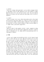[아동문학] 아동문학활동과 관련하여 책만들기 활동을 한다면 아동이 할 수 있는 책만들기 활동방법은 어떤 것이 있을지-5