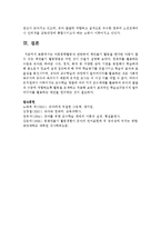 [아동문학] 아동문학활동과 관련하여 책만들기 활동을 한다면 아동이 할 수 있는 책만들기 활동방법은 어떤 것이 있을지-6