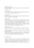 체계이론을 정리한 뒤, 가족상담 및 치료의 발달사에서 체계이론이 갖는 의의에 대해서 설명하시오.-4