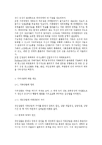 체계이론을 정리한 뒤, 가족상담 및 치료의 발달사에서 체계이론이 갖는 의의에 대해서 설명하시오.-6