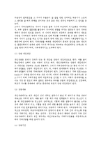 체계이론을 정리한 뒤, 가족상담 및 치료의 발달사에서 체계이론이 갖는 의의에 대해서 설명하시오.-7