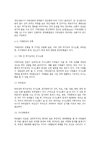 체계이론을 정리한 뒤, 가족상담 및 치료의 발달사에서 체계이론이 갖는 의의에 대해서 설명하시오.-8