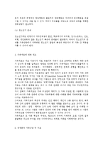 체계이론을 정리한 뒤, 가족상담 및 치료의 발달사에서 체계이론이 갖는 의의에 대해서 설명하시오.-9